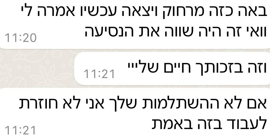 קורל הרמת ריסים - המלצות (1)