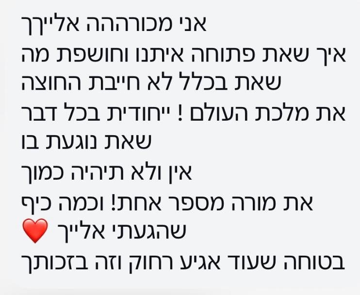 קורל הרמת ריסים - המלצות (12)