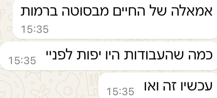 קורל הרמת ריסים - המלצות (3)