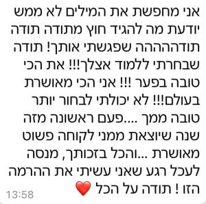 קורל הרמת ריסים - המלצות (11)