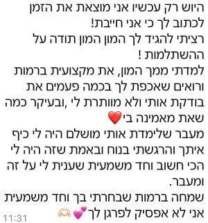 קורל הרמת ריסים - המלצות (4)