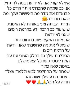 קורל הרמת ריסים - המלצות (5)